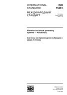 Norma ISO 15261:2004 12.11.2004 náhľad